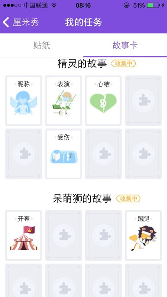 QQ厘米秀故事卡怎么收集 厘米秀故事卡怎么获得 QQ厘米秀故事卡怎么收集 厘米秀故事卡怎么获得