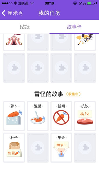 QQ厘米秀故事卡怎么收集 厘米秀故事卡怎么获得 QQ厘米秀故事卡怎么收集 厘米秀故事卡怎么获得
