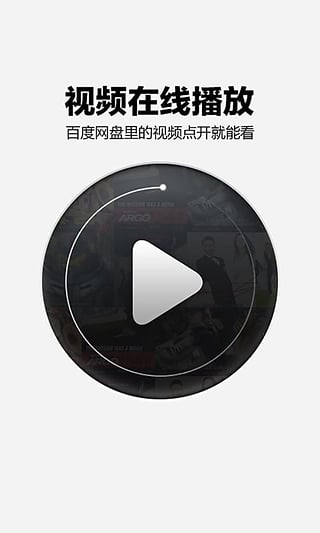 ���Ȱٶ��Ʋ��app����v1.2.0 ȫ�°�