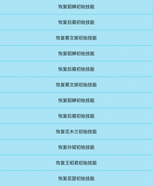符号王者荣耀技能修改器美化助手下载
