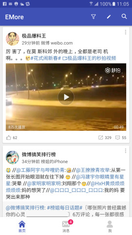 EMore�ٷ�����v1.5 ��׿��