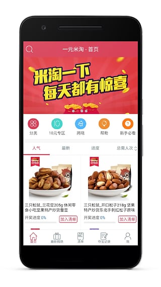 һԪ����app�ֻ���v1.4.0 ���°�