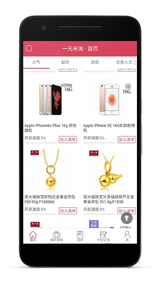 һԪ����app�ֻ���v1.4.0 ���°�