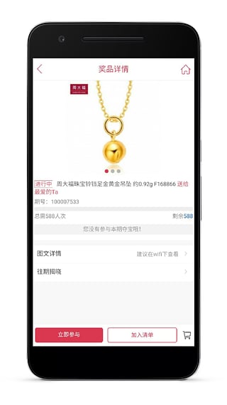 һԪ����app�ֻ���v1.4.0 ���°�