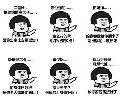 别开炮是友军啊表情包下载【高清版】