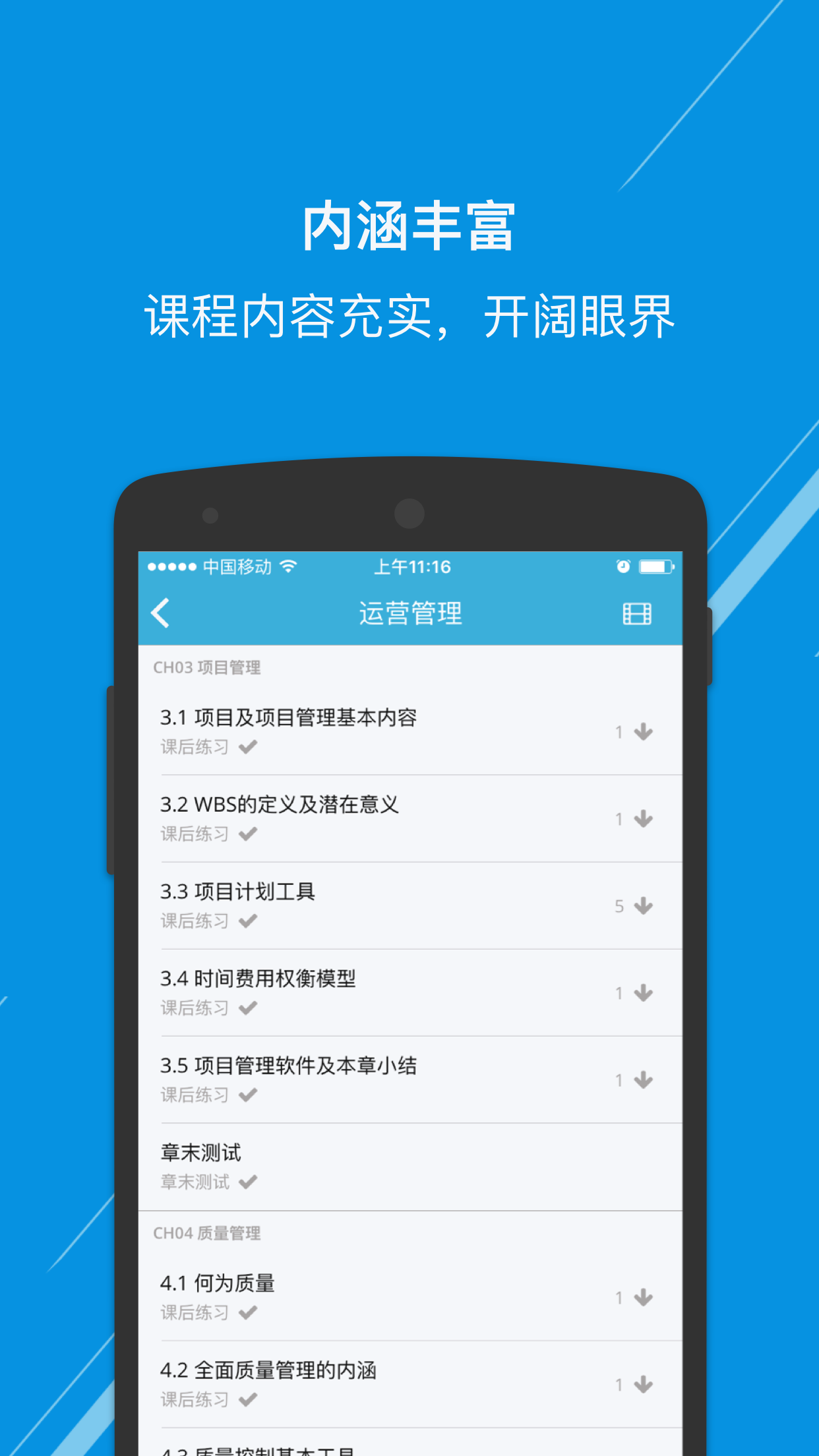 Ӣ�����app�ֻ���v1.1.3 ��׿��