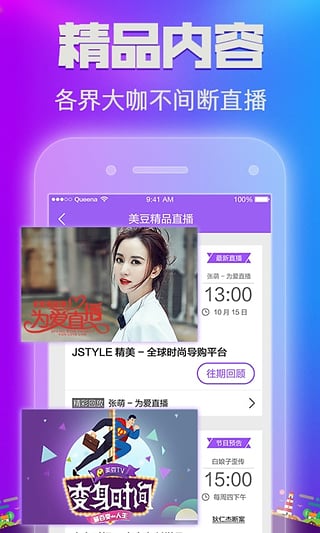 ����ֱ���ٷ�����v2.0.1.35 ��׿��