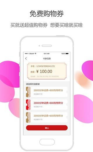 ʡ��ôapp�ֻ���v1.0 ��׿��