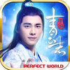 青云志手游ios春节贺岁版下载v1.0.5 iPhone/iPad版