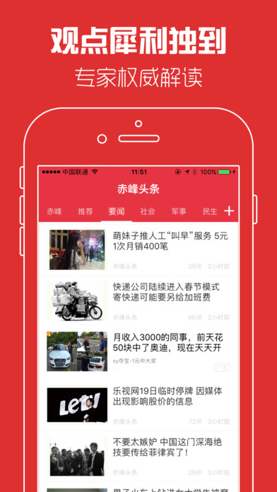 Т��ͷ��iOS������v1.0 iphone/ipad��