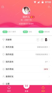 ����ֱ��app�ٷ�����v1.0.5 ��׿��