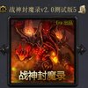 ս���ħ¼2.0���԰溬����Ӣ����������