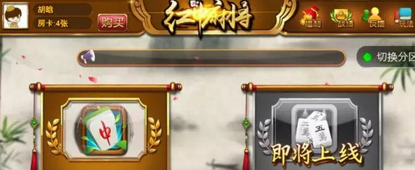 筑志红中麻将电脑版下载1.0 官方版