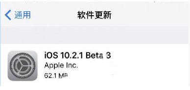 iOS10.2.1beta3 Ԥ̼