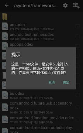 ��׿�ڹ��ƽ�����ApkCrack����v0.8.2 ��׿��