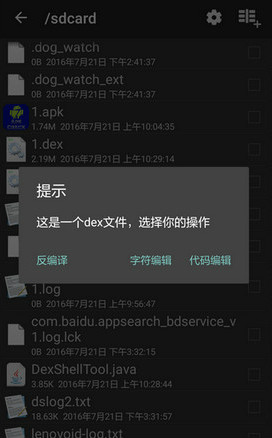 ��׿�ڹ��ƽ�����ApkCrack����v0.8.2 ��׿��