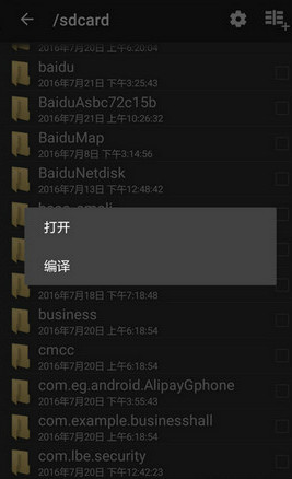 ��׿�ڹ��ƽ�����ApkCrack����v0.8.2 ��׿��