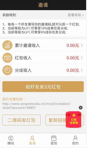 ÿ��׬��app����v2.1.1 ��׿��