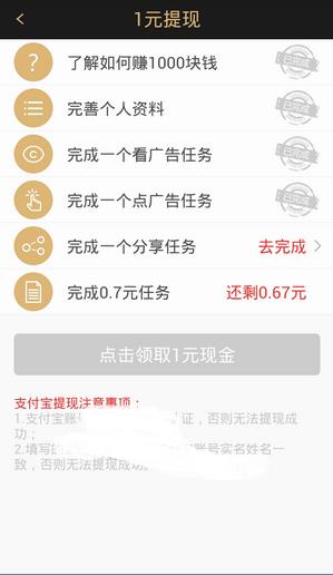 ÿ��׬��app����v2.1.1 ��׿��