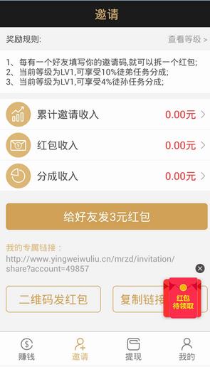 ÿ��׬��app����v2.1.1 ��׿��