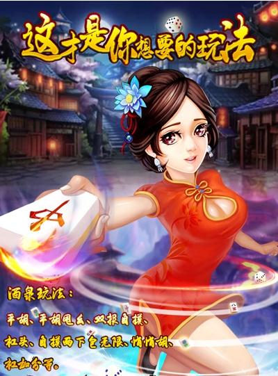 52酒泉麻将官方pc版v1.4 官方pc版