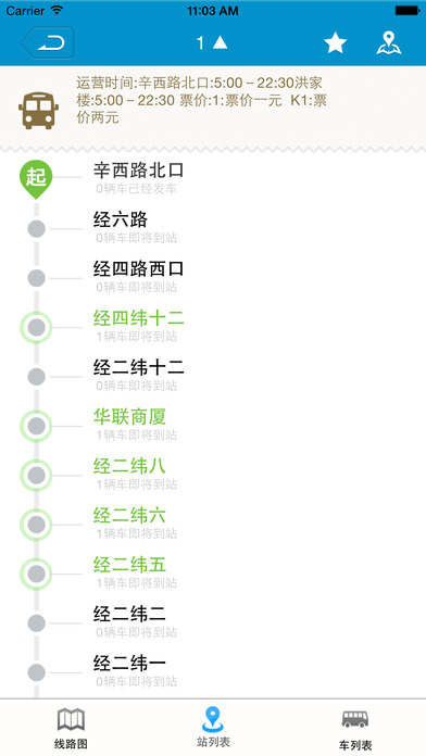 ̩������app����v1.1.0 �ٷ���