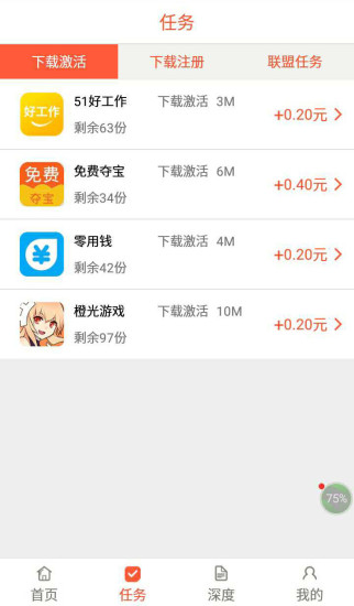 �����app�ͻ�������v1.6 ��׿��