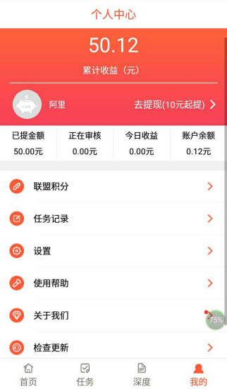 �����app�ͻ�������v1.6 ��׿��