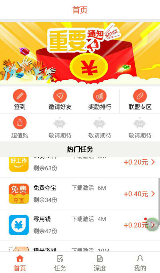 �����app�ͻ�������v1.6 ��׿��
