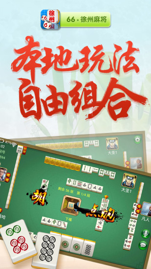 66�����齫���԰�����1.3.04 �ٷ���