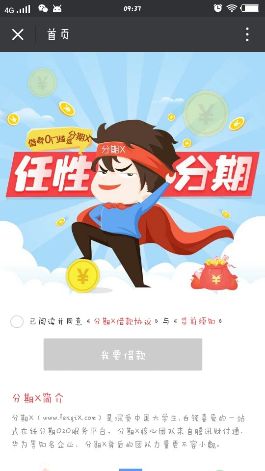 ����Xƻ���ֻ�����v1.0 iPhone��