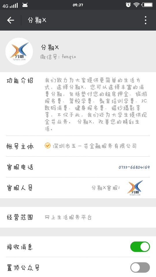 ����Xƻ���ֻ�����v1.0 iPhone��