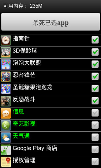 ���̽�ɱ��app(һ������ɱ��)����v2.5 ��׿������