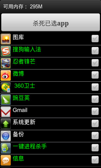 ���̽�ɱ��app(һ������ɱ��)����v2.5 ��׿������