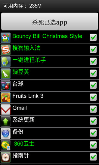 ���̽�ɱ��app(һ������ɱ��)����v2.5 ��׿������