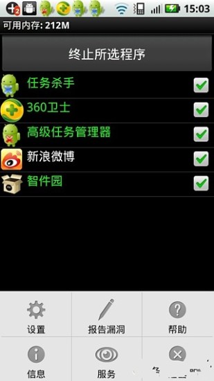 Advanced Task Killer Pro���̽�ɱ���ֻ�������v2.0.0 ��׿��
