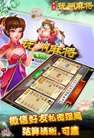 中至抚州麻将电脑版下载2.4 官方版