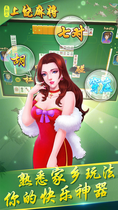 ���������齫���԰�2.5 �ٷ���