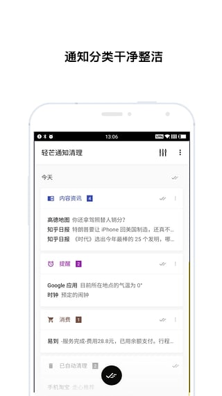 ��â֪ͨ����app���°�v3.0.3 �ٷ���