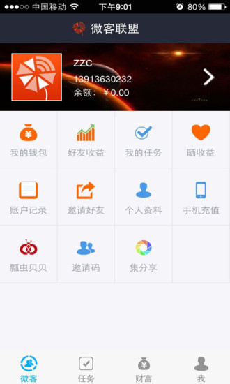 ΢������app�ٷ�����v3.1 ��׿��