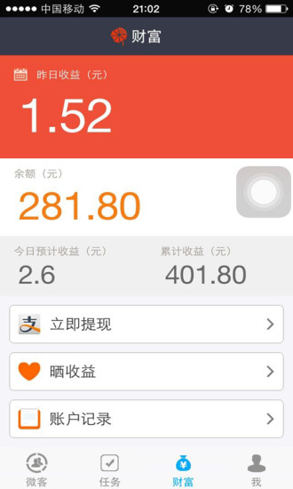 ΢������app�ٷ�����v3.1 ��׿��
