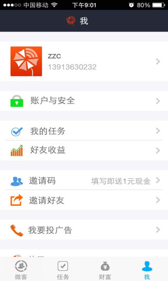 ΢������app�ٷ�����v3.1 ��׿��
