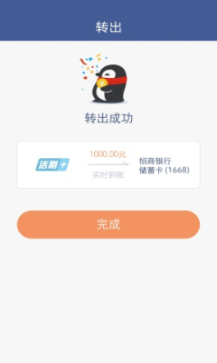 ΢����(�����)app����v1.2.1 ��׿��