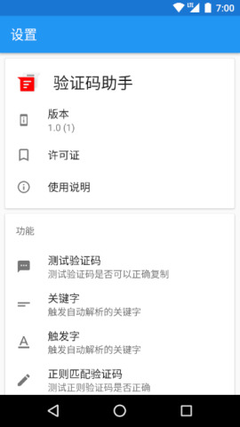 ��֤����������v1.0 ��׿��
