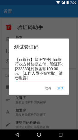 ��֤����������v1.0 ��׿��