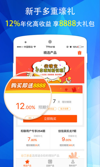 ��Ǯ������app����v1.1.0 ��׿���°�