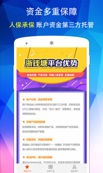 ��Ǯ������app����v1.1.0 ��׿���°�
