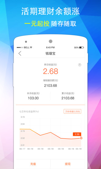 ��Ǯ������app����v1.1.0 ��׿���°�