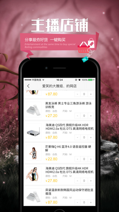 ��Իֱ��ƻ��������v1.0.3 iPhone/iPad