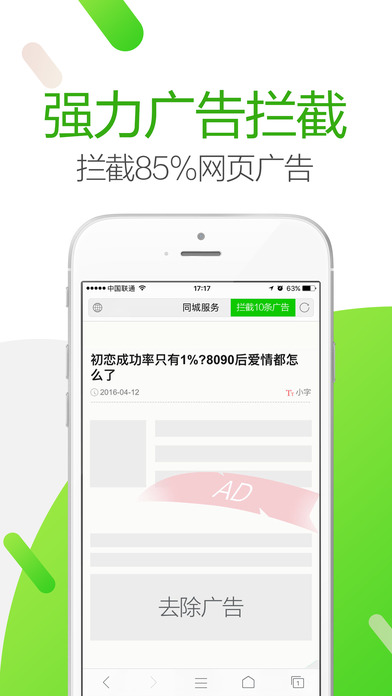 Ѹ�������iPhone/iPad������v1.0 �ٷ���